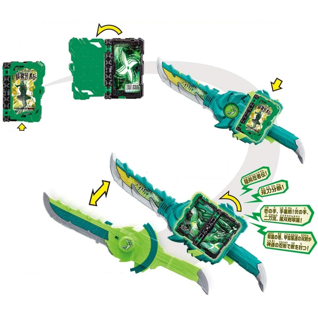 Mô hình đồ chơi chính hãng Bandai DX Fuusouken Hayate - Kamen Rider Saber & Kenzan