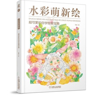 Artbook vẽ màu nước "mùa hè bất tận" ♥ 😍 🐻 🎈