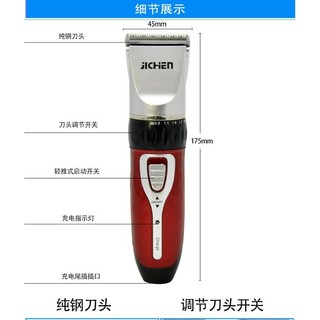 Tông đơ cắt tóc JICHEN CAO CẤP