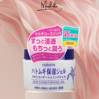 Kem dưỡng ẩm Naturie 180g chiết xuất hạt ý dĩ Nhật Skin Conditioning Gel meishoku