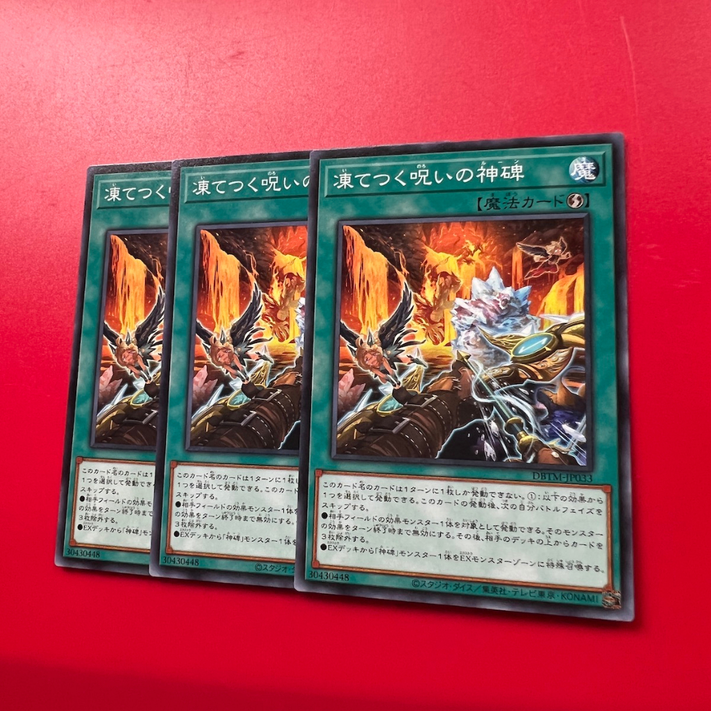 Runick Freezing Curses