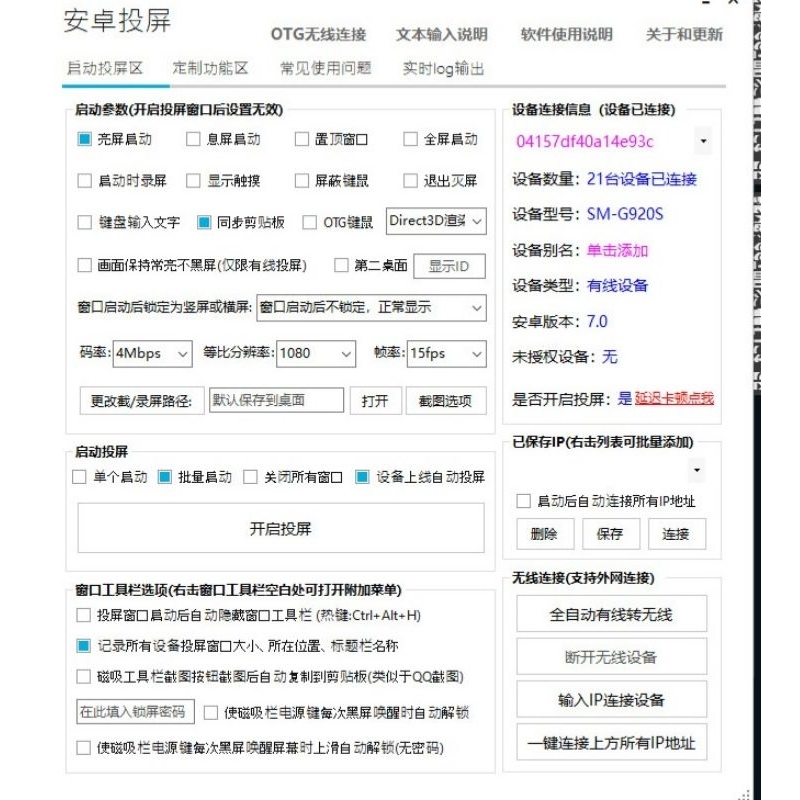 Tool đồng bộ , auto sắp xếp cửa sổ full device làm Phone Farm
