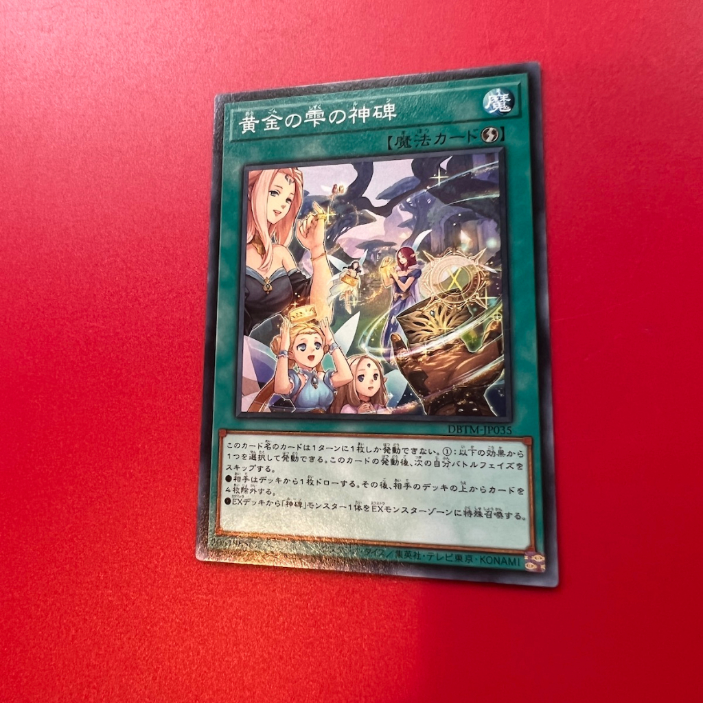 Runick Golden Droplet