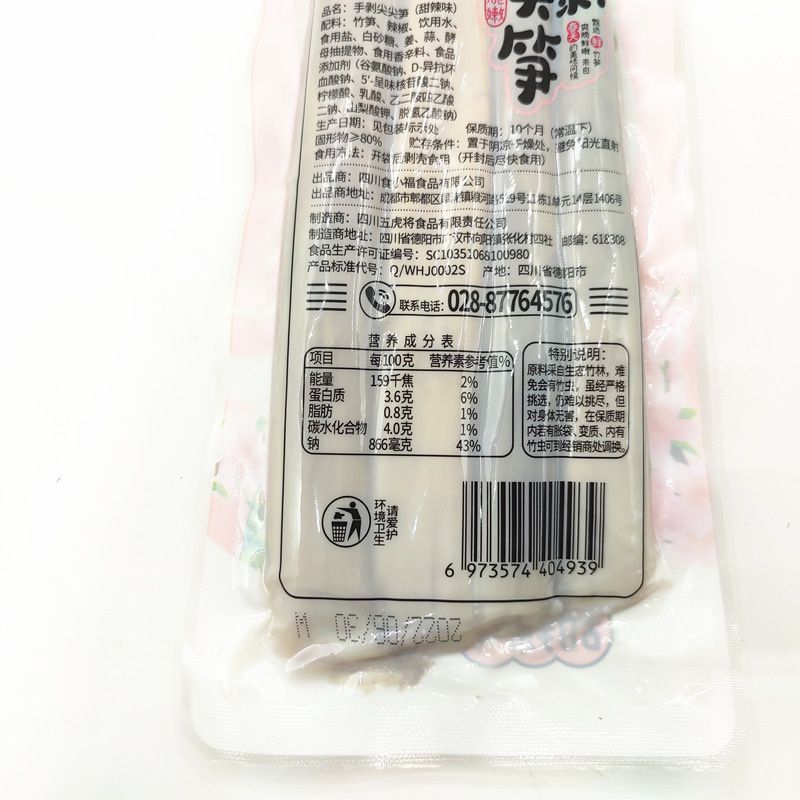 Măng Ngâm Cay Tứ Xuyên Trung Quốc 200gr