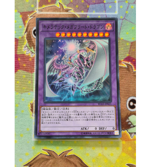 Thẻ Bài Mint90 Yugioh OCG  RC03-JP021 Chimeratech Megafleet Dragon - Super