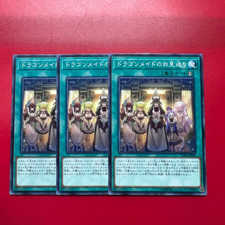[Thẻ Bài Yugioh Chính Hãng] Dragonmaid Send-Off