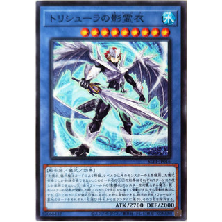 Nekroz of Trishula |JP| Common