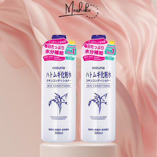 Toner Naturie ý dĩ 500ml lotion nước cân bằng da Naturie cấp ẩm dưỡng trắng Meishoku