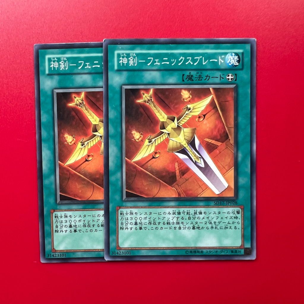 Divine Sword - Phoenix Blade