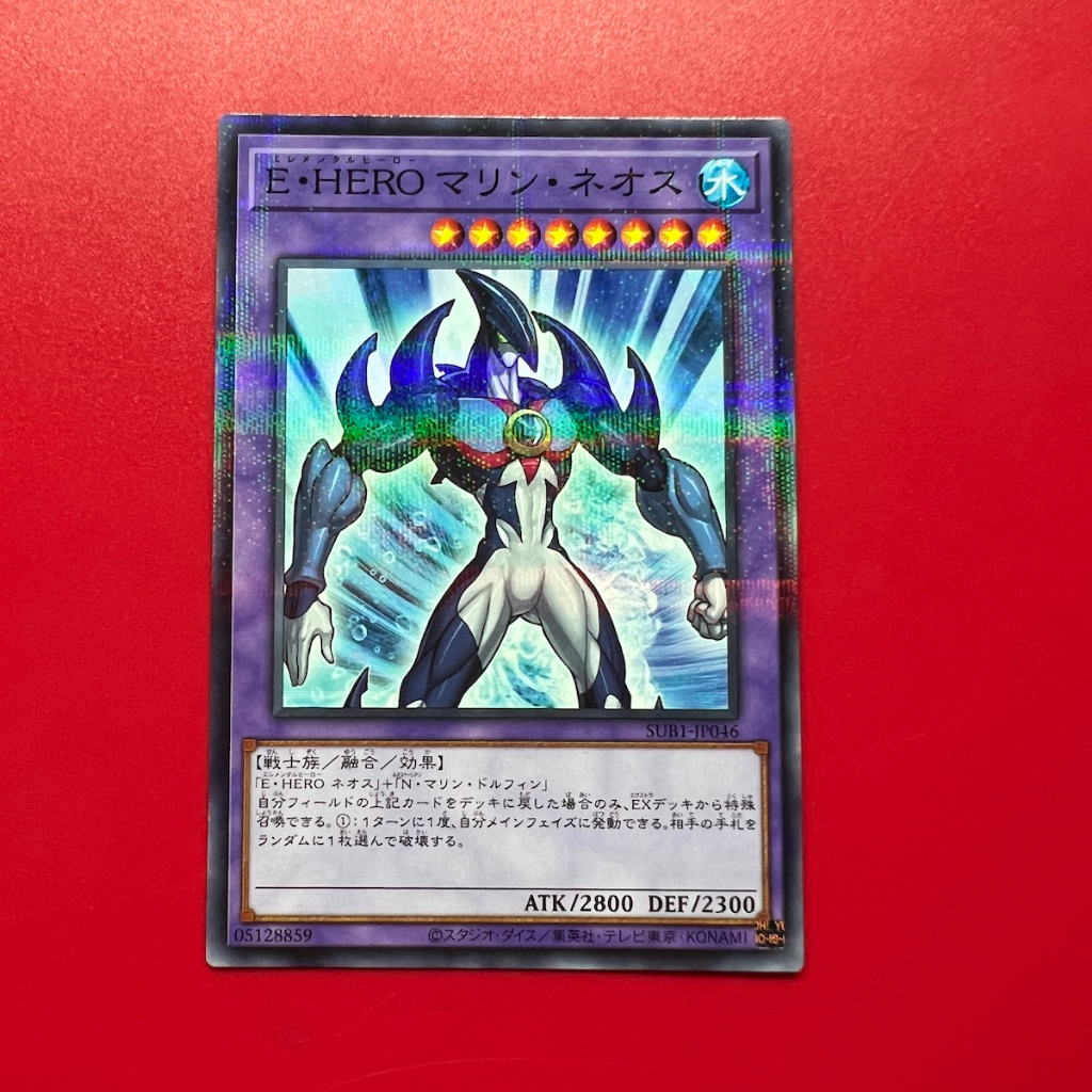 Elemental HERO Marine Neos