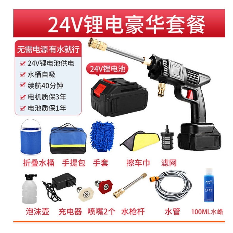 Súng Rửa Xe - Máy Rửa Xe Áp Lực Cao Chạy Pin 24v Hàng Cao Cấp 2 Pin