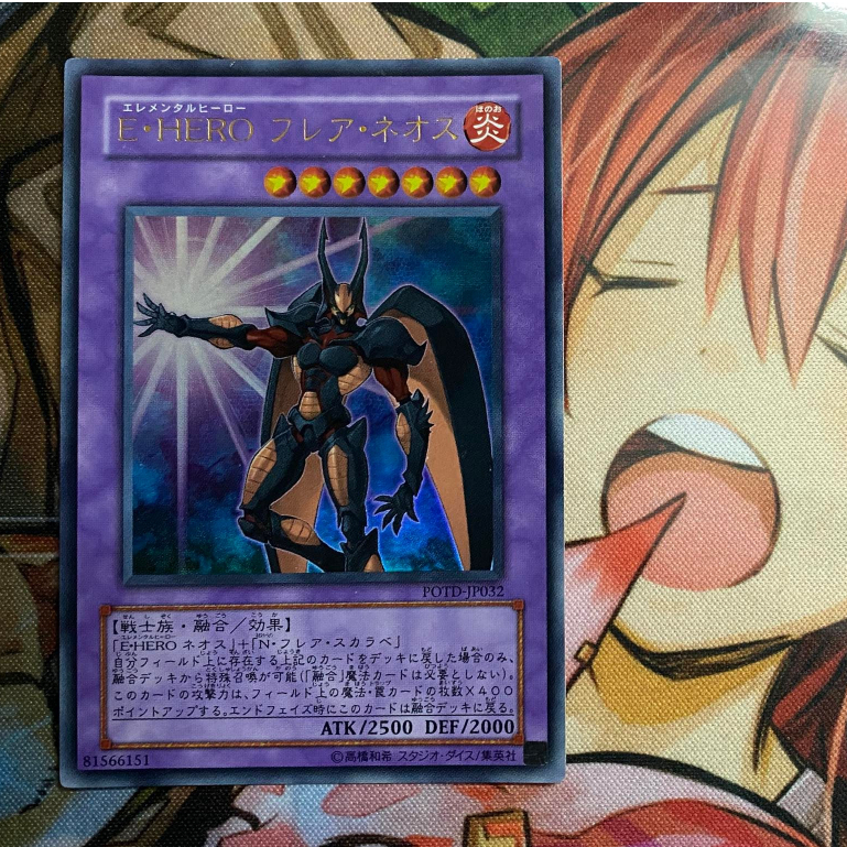 Elemental HERO Flare Neos - Ultra Rare - POTD-JP032 - Thẻ bài Yugioh