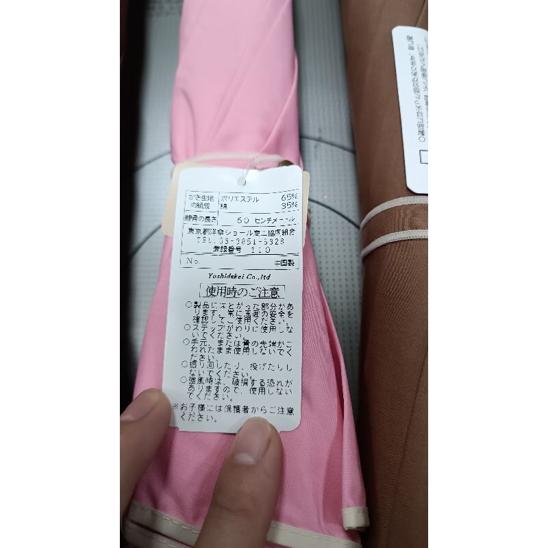 Ô dù Nhật mới hàng siêu thị sale