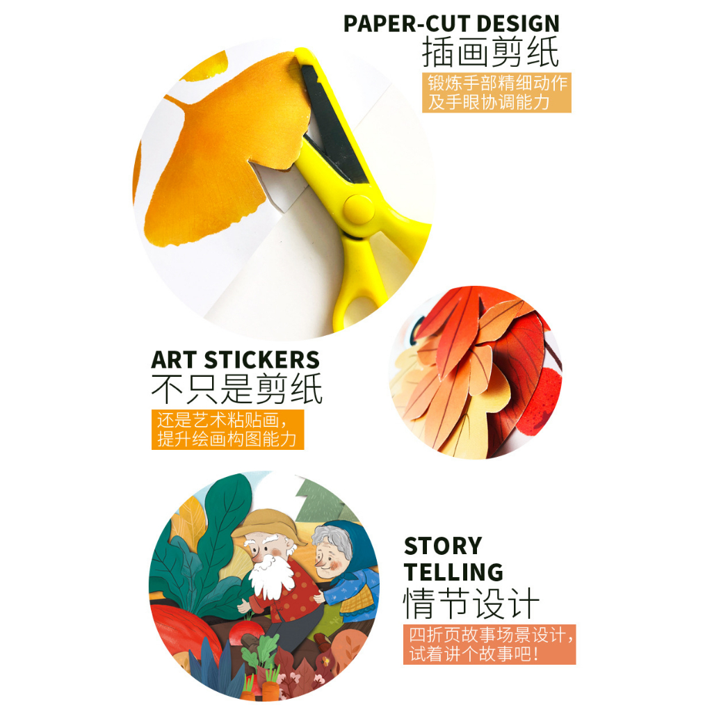 BỘ CẮT GIẤY SÁNG TẠO PHÁT HUY NĂNG KHIẾU MỸ THUẬT CHO BÉ