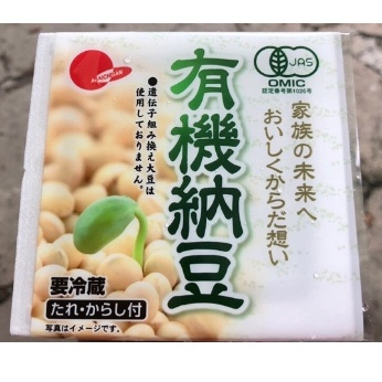 (Chỉ giao Khách Hà Nội) Đậu tương lên men Yuuki Natto Mini3 Asaichiban 136g
