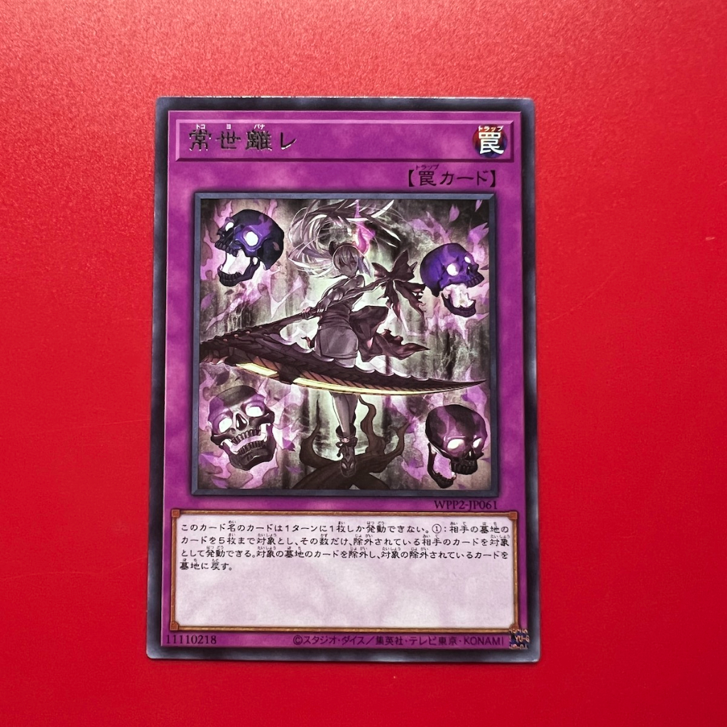 Terrors Of The Underroot