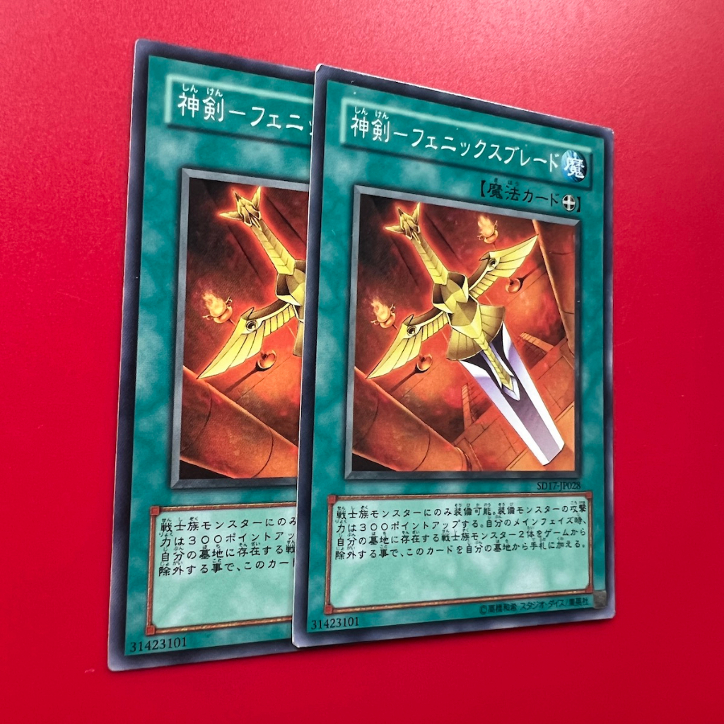 Divine Sword - Phoenix Blade