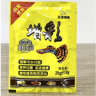 Thức ăn cá bảy màu, Cám Cá 7 màu (20g)