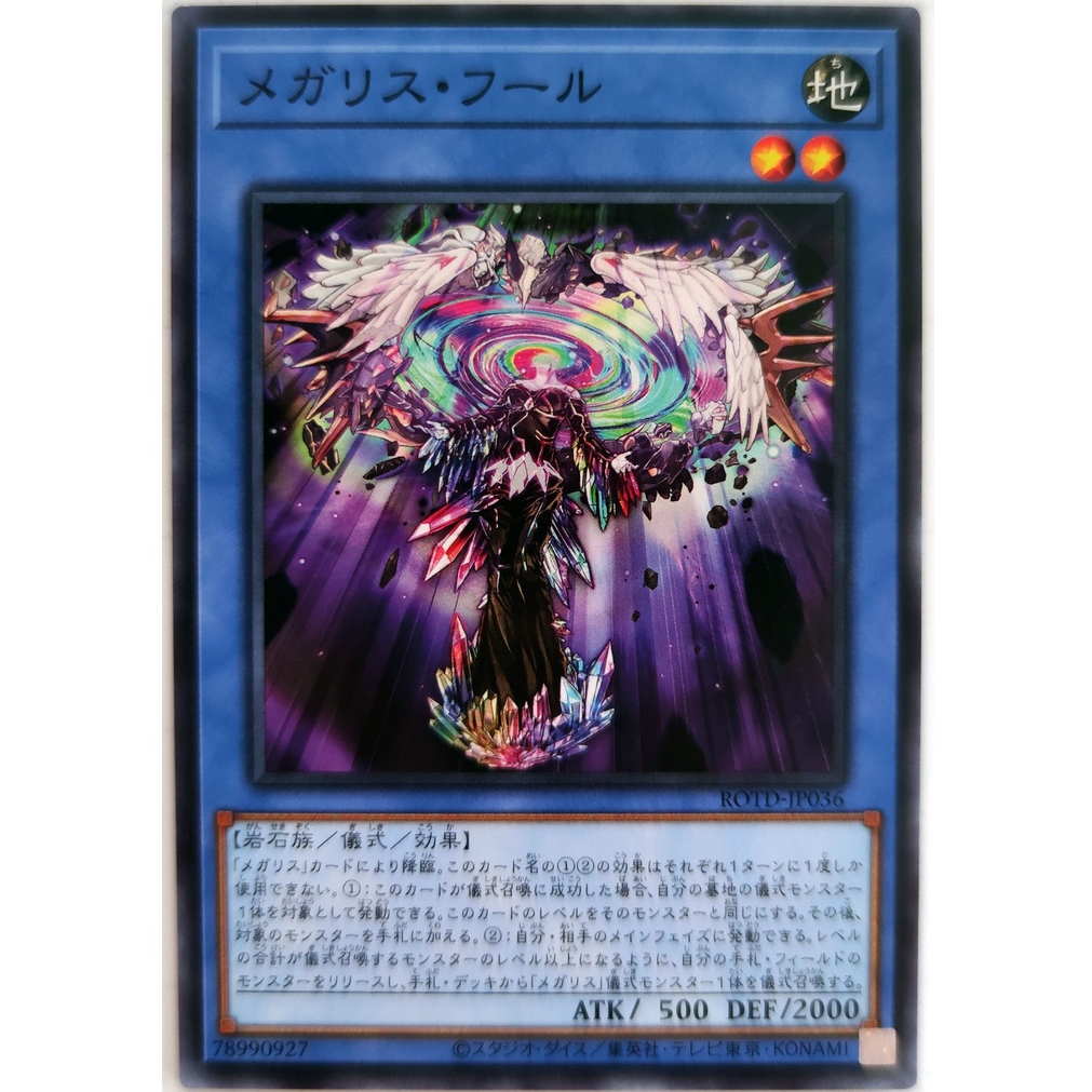 [Thẻ Yugioh] Megalith Phul |JP| Common