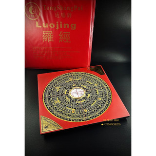 La bàn phong thuỷ - la kinh tiếng trung 20cm