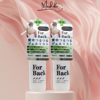 Xịt Làm Giảm Mụn Lưng Pelican For Back 100ml Medicated Body Lotion - Meishoku