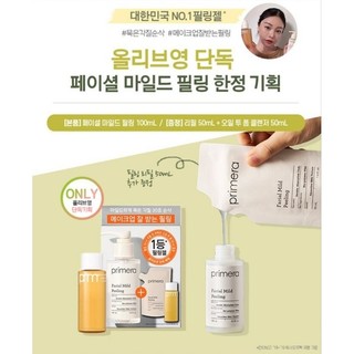 Có sẵn - Tẩy tế bào chết mặt Primera