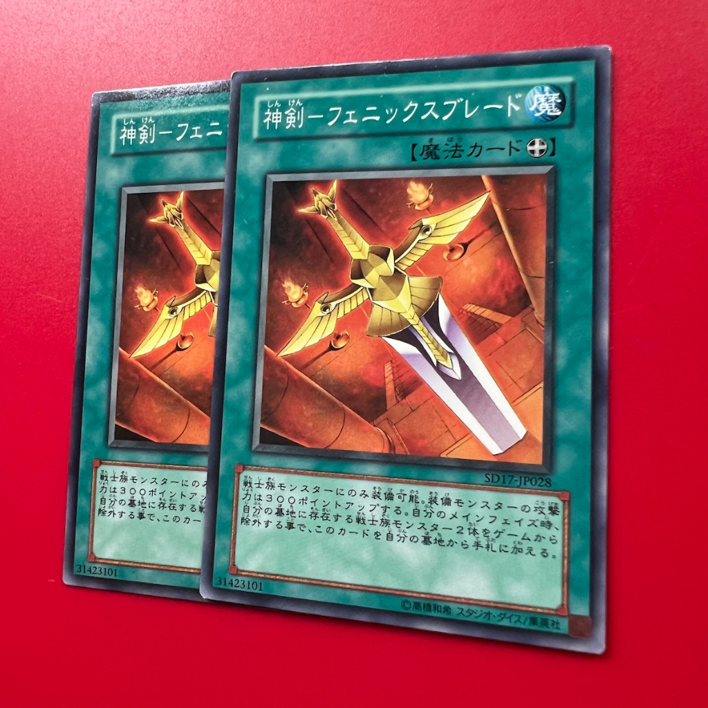 Divine Sword - Phoenix Blade