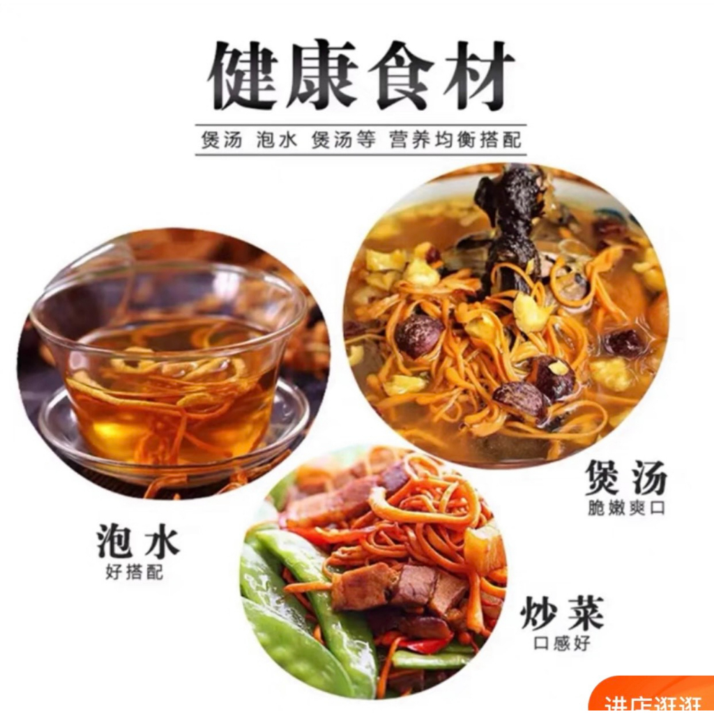 Nấm trùng thảo 100g nấu canh