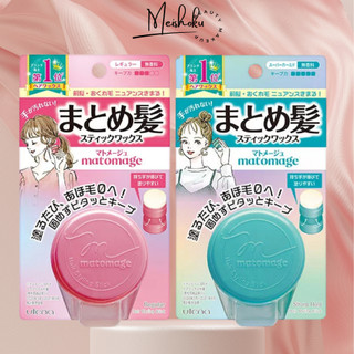 Sáp Vuốt Tóc Matomage Utena Giữ Nếp Tóc Con - Wax Tạo Kiểu Tóc Nữ Nhật Bản - Meishoku
