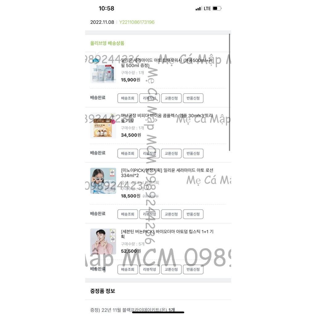 Dưỡng ẩm cho da dịu nhẹ, ko mùi, dùng cho cả baby ILLIYOON các loại