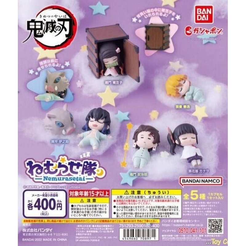 Mô hình Kimetsu No Yaiba Nemurasetai