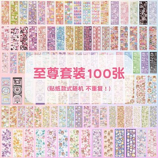 1 tấm sticker blink blink lấp lấp lánh
