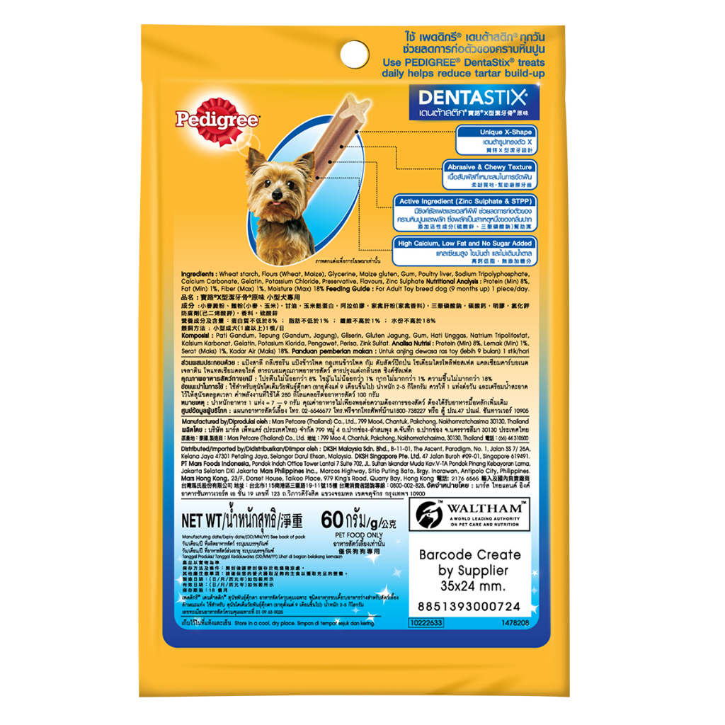 Bộ 3 bánh xương cho chó kiểng Pedigree Dentastix 60g/gói