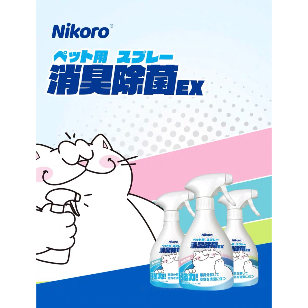 Xịt Khử Mùi Diệt Khuẩn NIKORO Khử Sạch Mùi Nước Tiểu Khử Mùi Hôi Từ Chậu Cát Chuồng Chó Mèo Chai Lớn 370ml