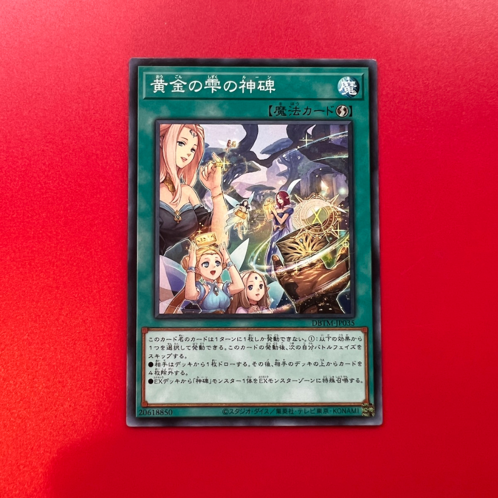 Runick Golden Droplet