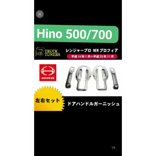 Ốp tay cửa xe hino 500/700 hàng chuẩn cao cấp, giá rẻ