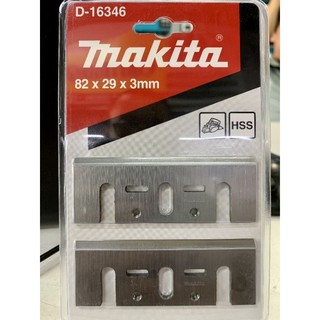 Bộ lưỡi bào gỗ máy d-16346 makita , dài 82mm, rộng 29mm, dày 3mm