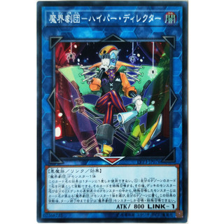 Abyss actor - hyper director |jp| super rare
