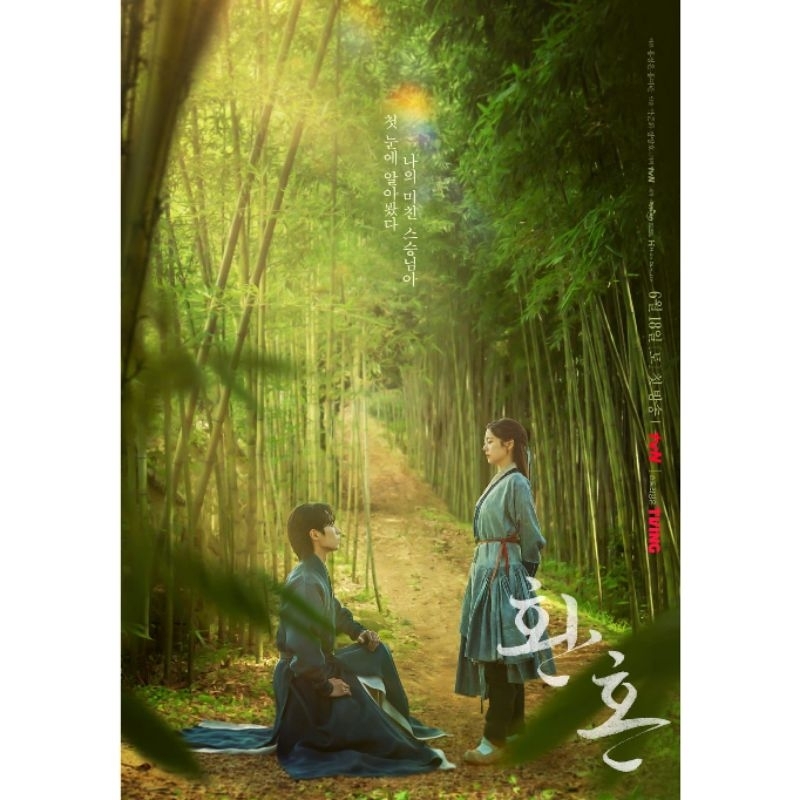 Limited Poster Album OST Alchemy Of Souls/Hoàn Hồn