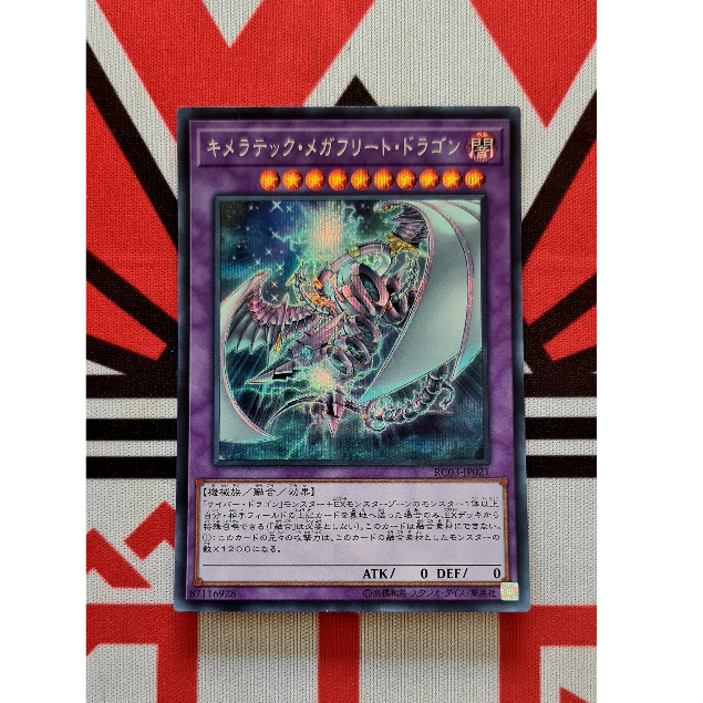 THẺ BÀI YUGIOH OCG Chimeratech Megafleet Dragon RC03-JP021 Secret Rare