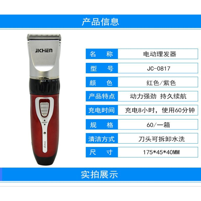 Tông đơ cắt tóc JICHEN CAO CẤP