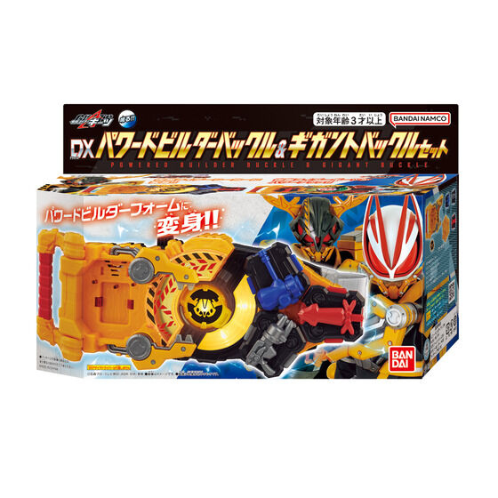 CÓ SẴN Đồ chơi DX Powered Builder Buckle & Gigant Buckle Set Kamen Rider Geats - Siêu nhân mặt nạ Geat
