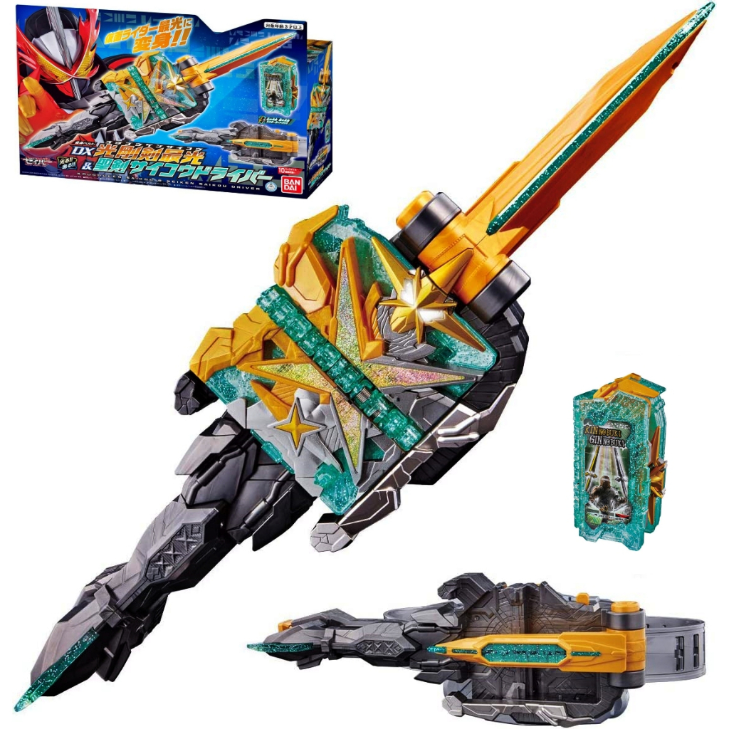Mô hình đồ chơi chính hãng Bandai DX Seiken Saikou Driver & X Sword Man Wonder Ride Book - Kamen Rider Saikou
