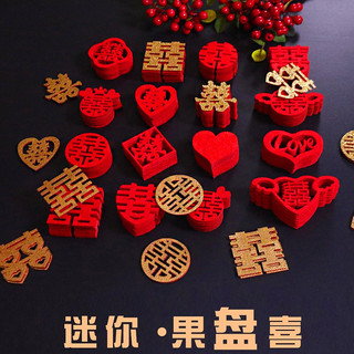 Set 20 Miếng Song Hỷ Nhí Trang Trí Cưới