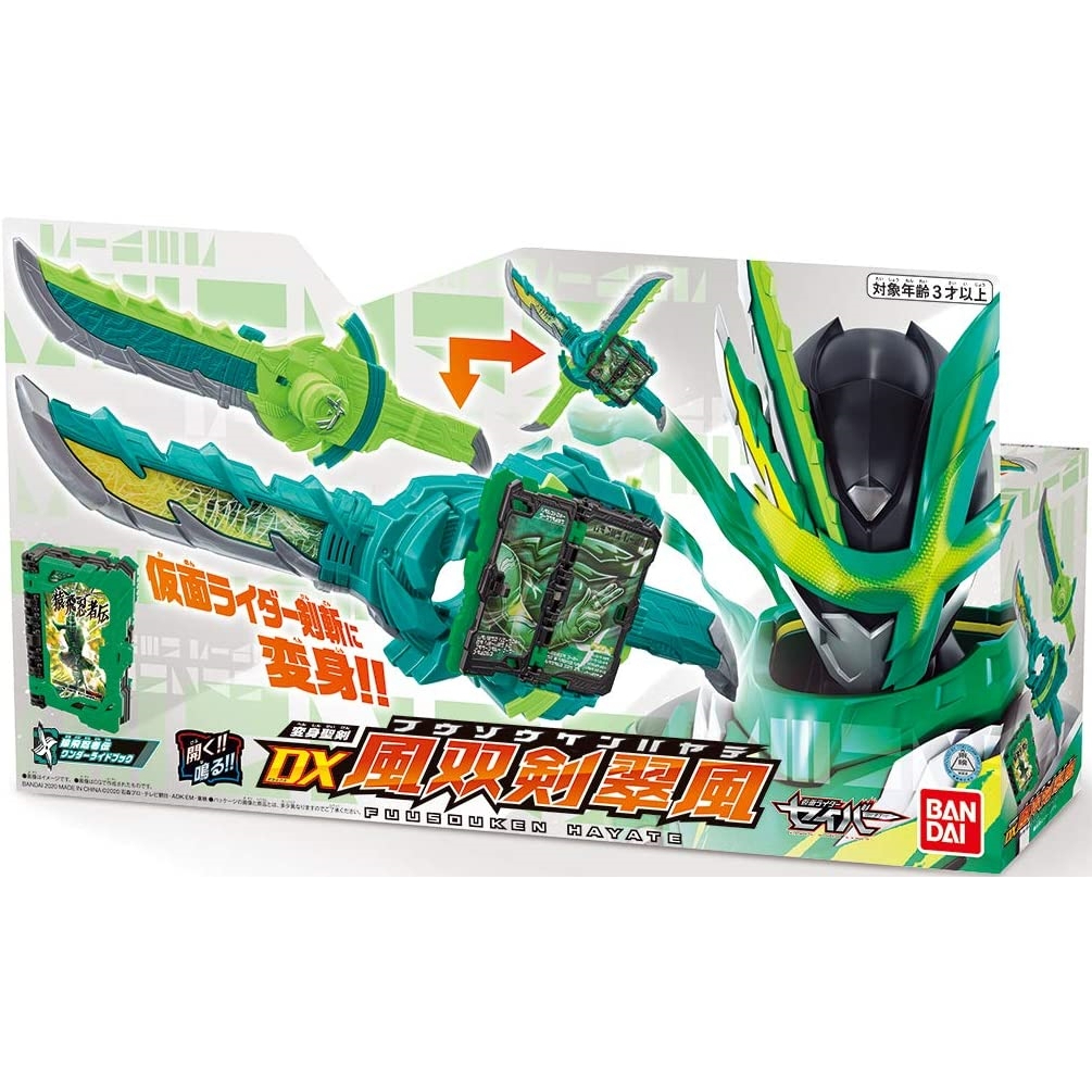 Mô hình đồ chơi chính hãng Bandai DX Fuusouken Hayate - Kamen Rider Saber & Kenzan