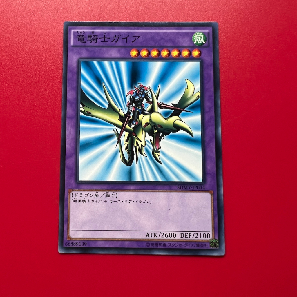 Gaia The Dragon Champion