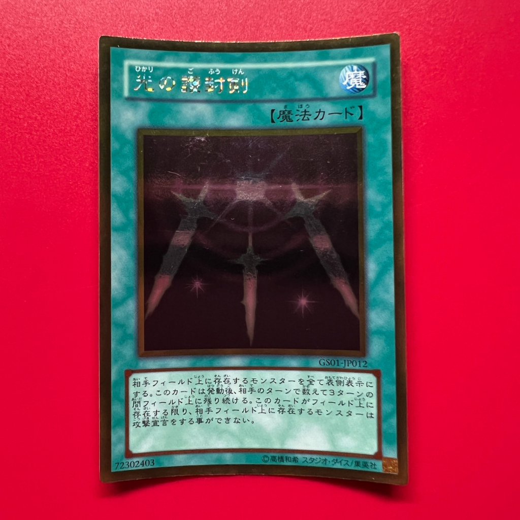 Swords of Revealing Light