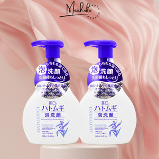 Sữa rửa mặt tạo bọt Hatomugi Facial whip 160ml cấp ẩm trắng da hàng Nhật nội địa - Meishoku