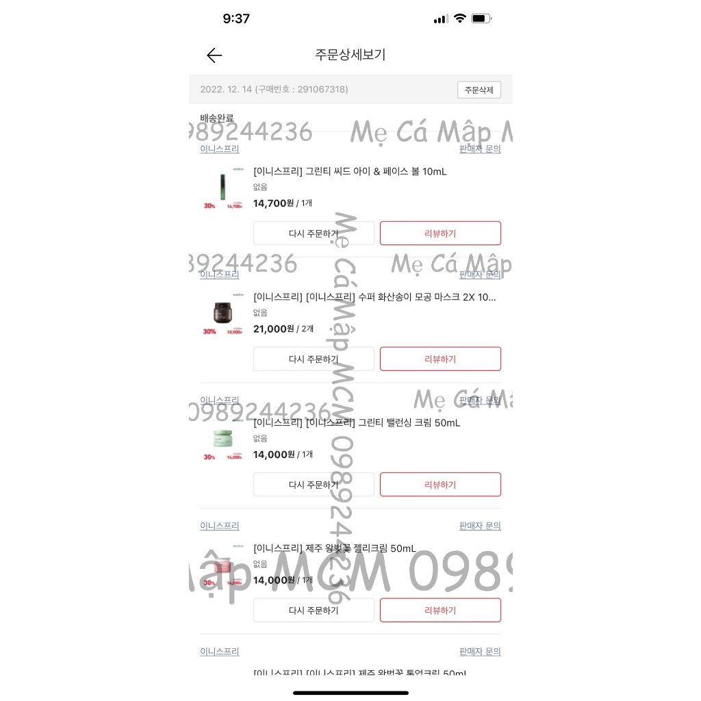 Kem dưỡng mặt nạ các loại Innisfree MCM Mẹ Cá Mập