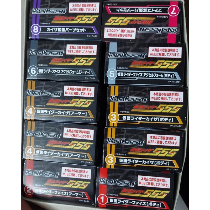 Mô Hình Nhân Vật Kamen Rider Faiz 555